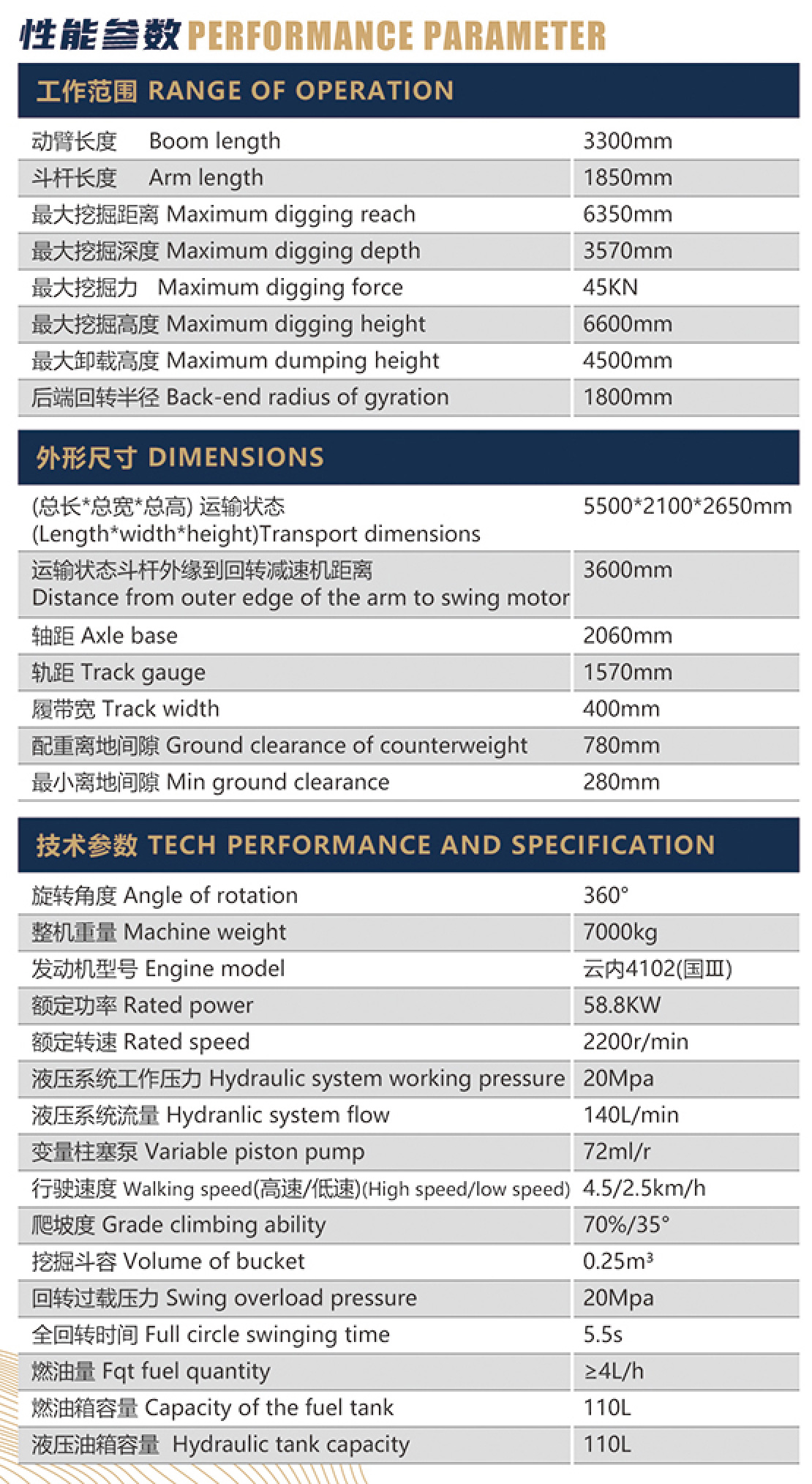 AB75L-履帶式挖掘機1.jpg